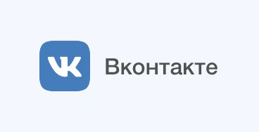 Интеграция с ВКонтакте